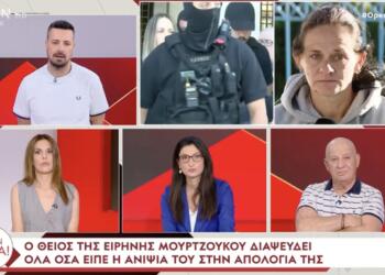 «Καταπέλτης» η μητέρα της Ειρήνης Μουρτζούκου: «Με κατηγορεί για να καλύψει τον πατέρα της, δέχομαι απειλές»